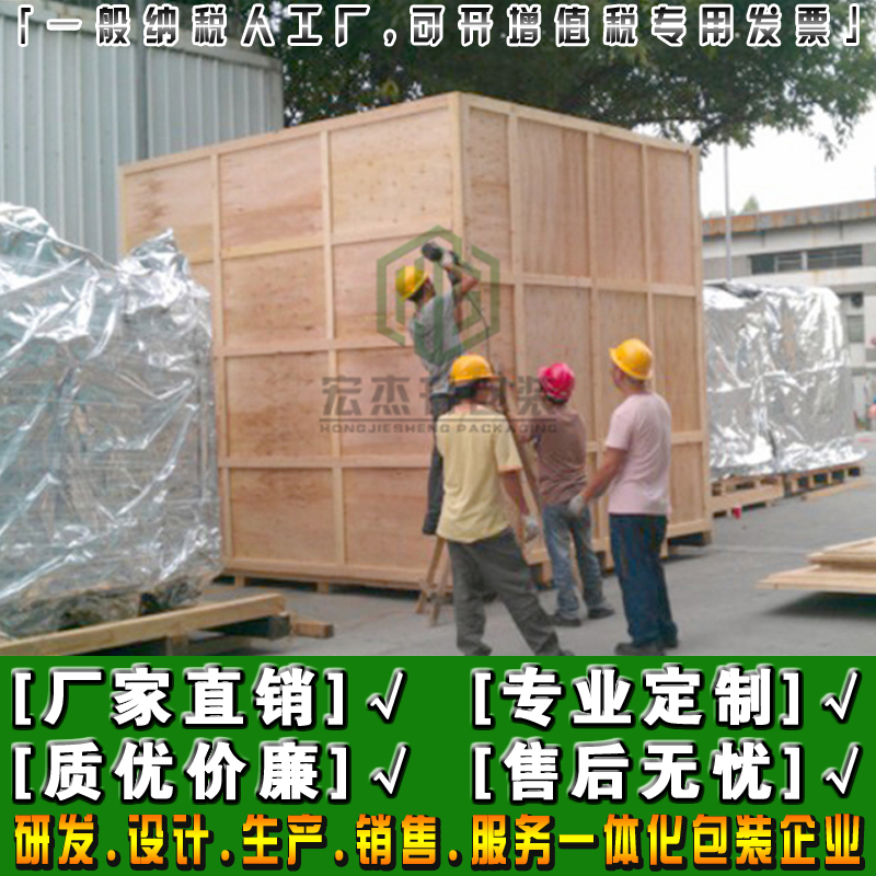 免熏蒸免檢木箱