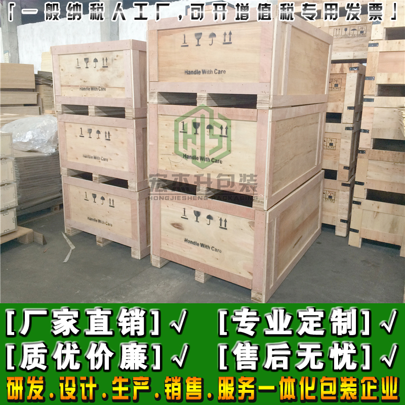 東莞出口木箱包裝