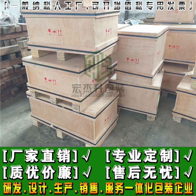 東莞木箱包裝