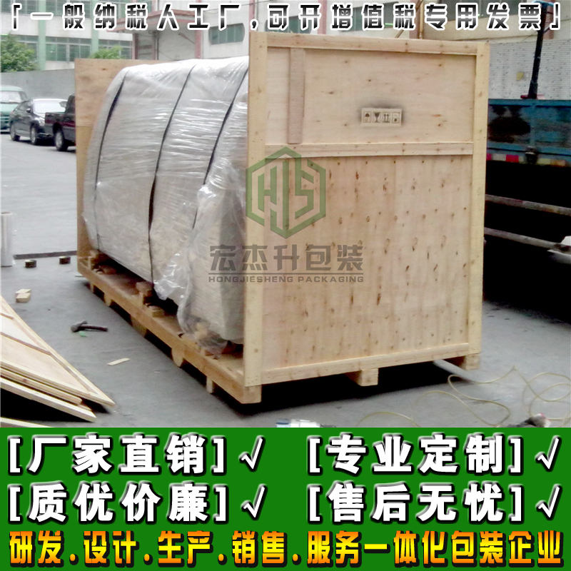 東莞出口木箱包裝