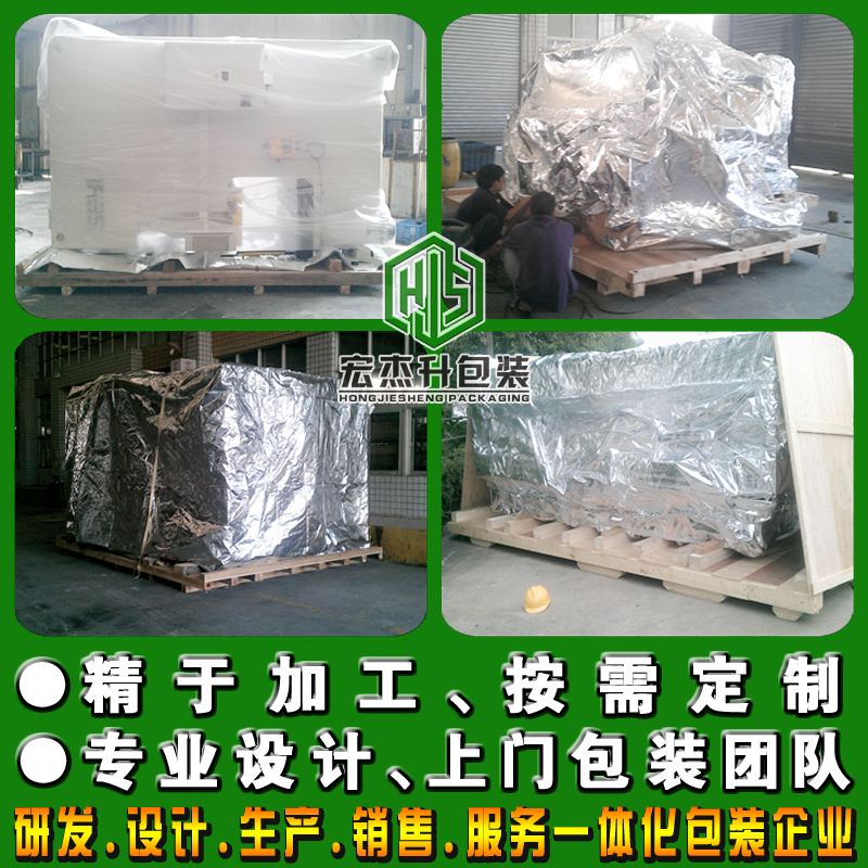 出口設(shè)備防潮真空包裝