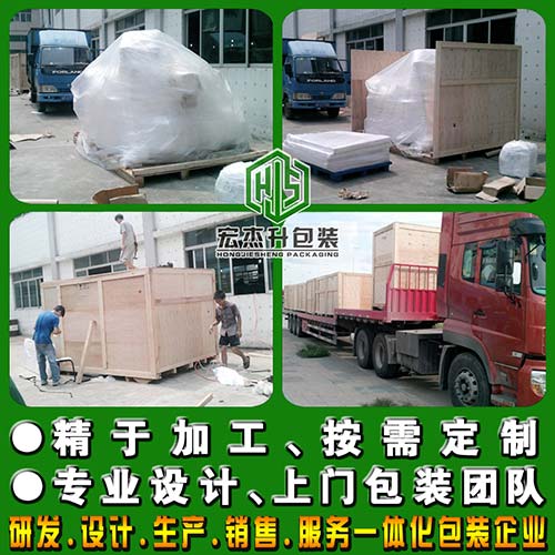 設備包裝
