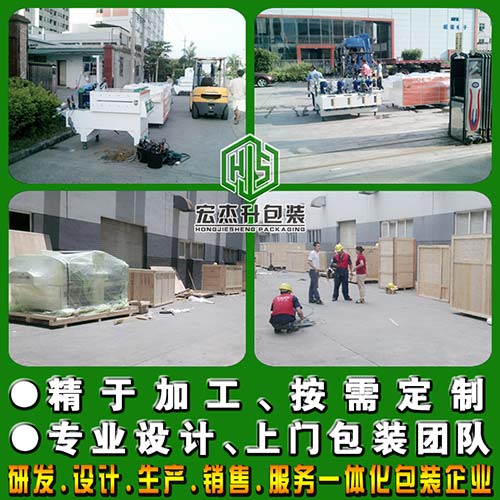 設(shè)備包裝