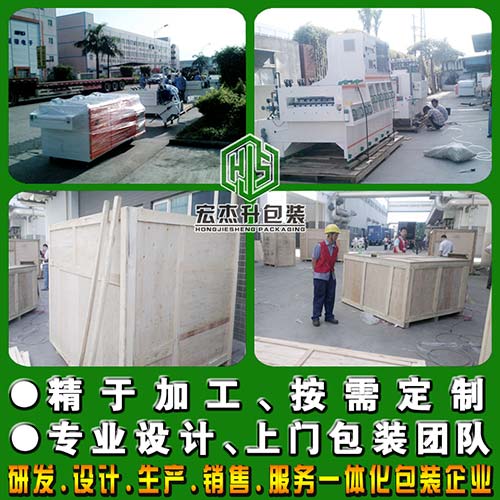 設(shè)備包裝