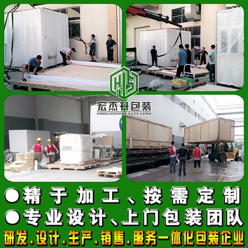 設(shè)備包裝
