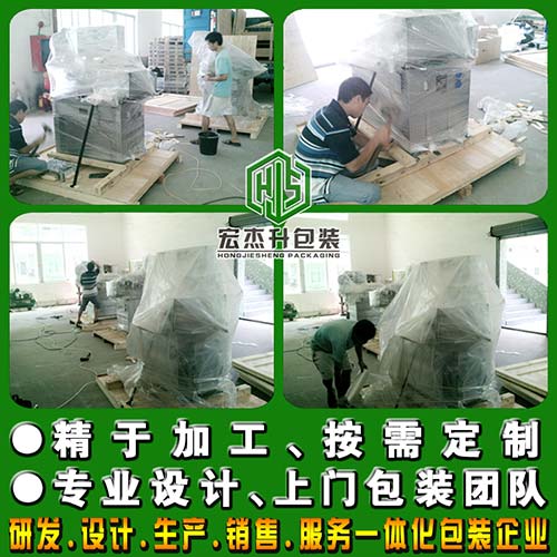 設(shè)備包裝