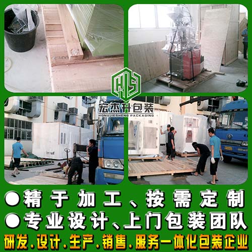 設(shè)備包裝