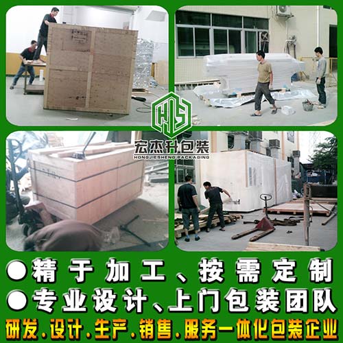 設(shè)備包裝