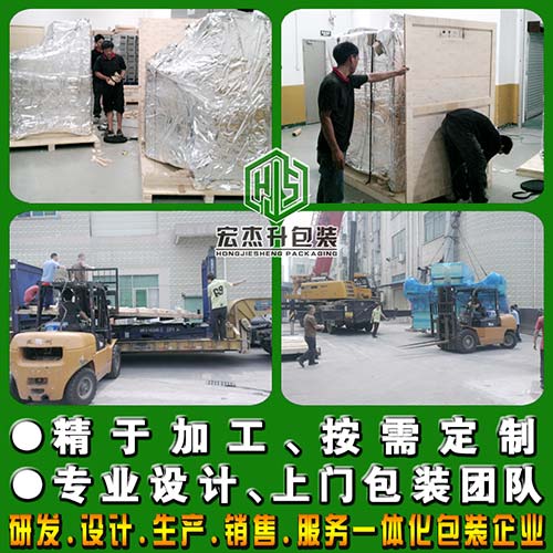 設(shè)備包裝