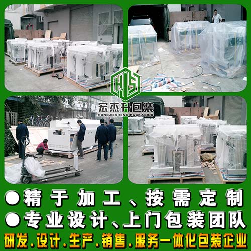 設(shè)備包裝
