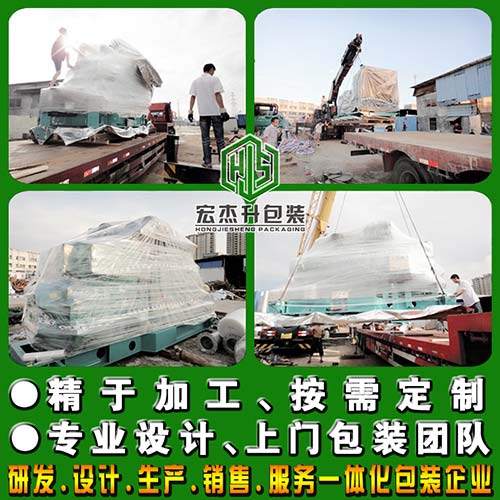 設(shè)備包裝