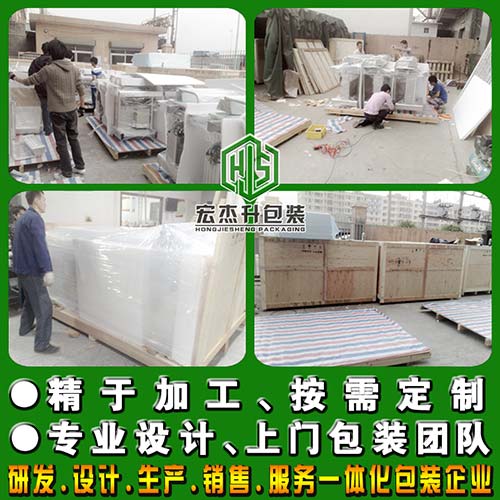 設(shè)備包裝