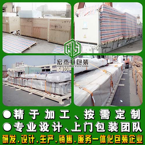 設(shè)備包裝