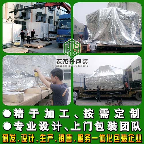設(shè)備包裝