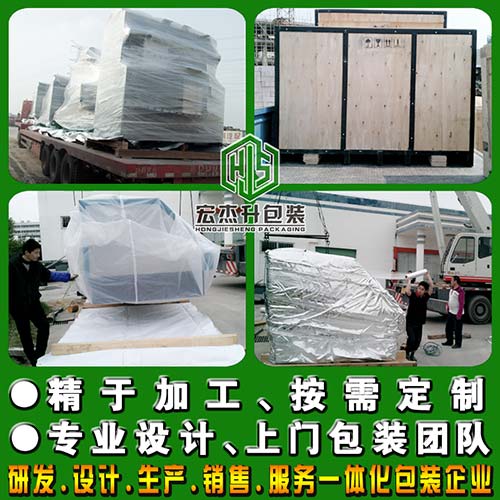 設(shè)備包裝