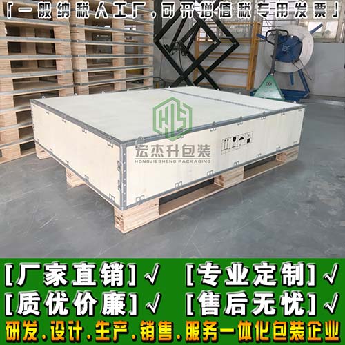 鋼帶木箱